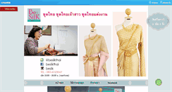 Desktop Screenshot of besilkthai.com